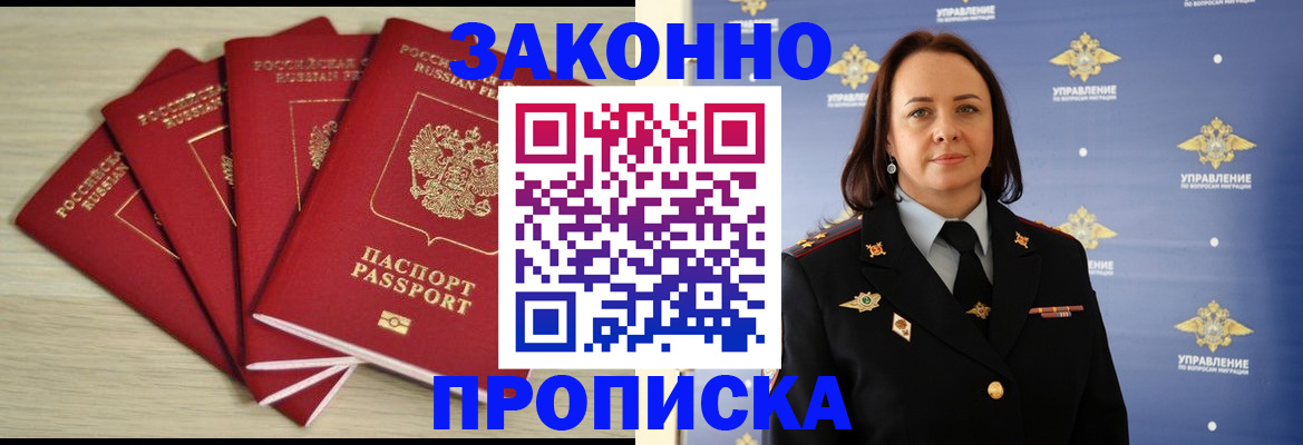 временная регистрация поиск в Шелехове