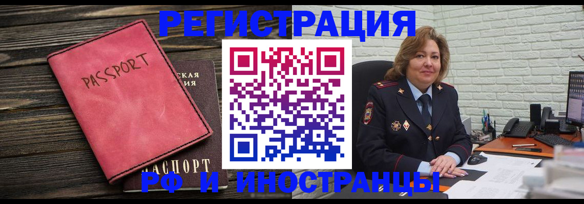 где прописаться в Шелехове